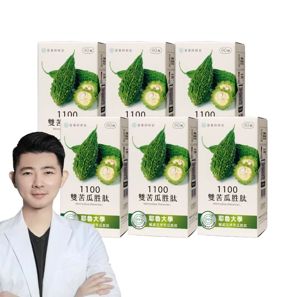 【營養師輕食】雙苦瓜胜肽膠囊 6入組(一瓶90顆 全台最高 1100mg 苦瓜劑量)