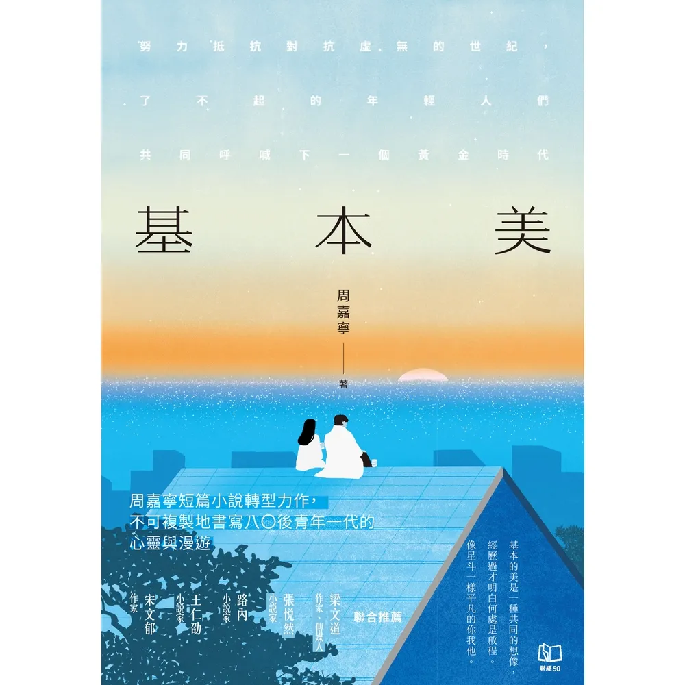 【momoBOOK】基本美(電子書)