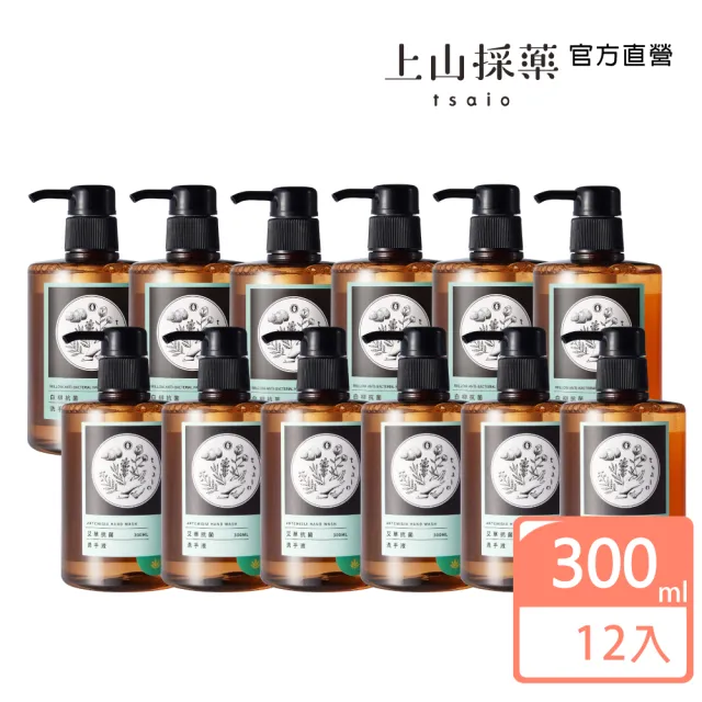 【tsaio 上山採藥】12入組-抗菌洗手液300ml(艾草/白柳抗菌-momo獨家洗手乳)