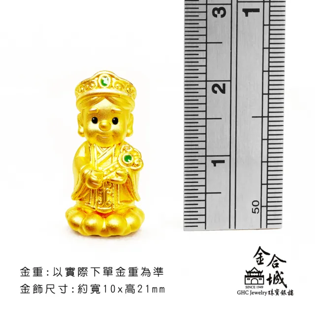 【金合城】神明系列金飾-土地婆黃金擺件 MNA0020(金重約0.47錢)