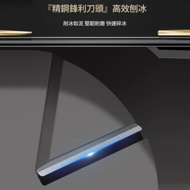 【Felsted 菲仕德】電動刨冰機 綿綿冰機 碎冰機 電動冰沙機（高轉速/低噪音/一鍵啟動 出冰細膩）