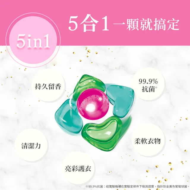 【arFUM 紡優美】官方直營 5合1 洗衣香氛膠囊/洗衣球 補充裝 30顆(木質清桃)