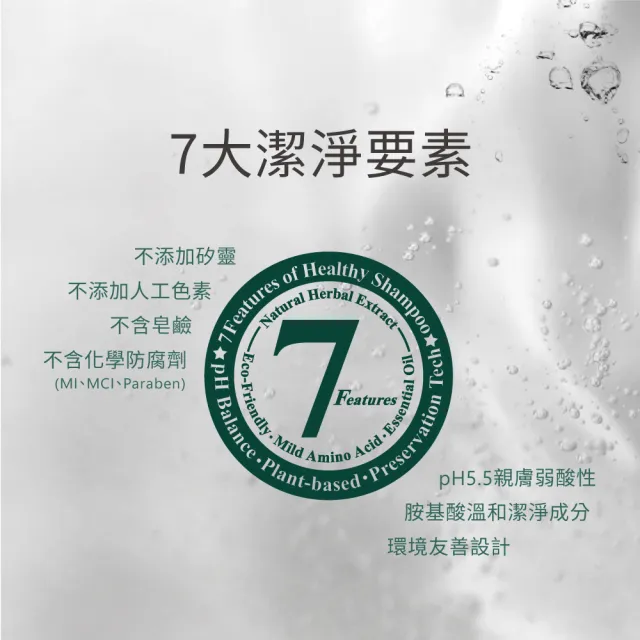 【Aromase 艾瑪絲】森系列 草本植萃洗髮精1000ml x2入(多款任選/專業頭皮洗髮精)