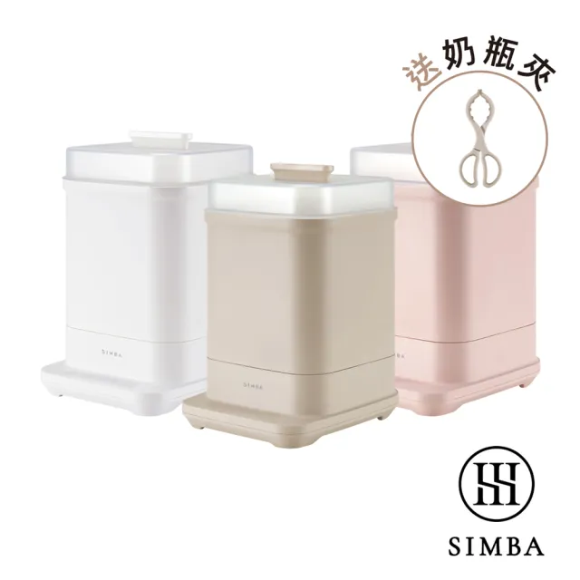 【Simba 小獅王辛巴】UDI H1智能高效蒸氣烘乾消毒鍋(毒物科醫師強力推薦)