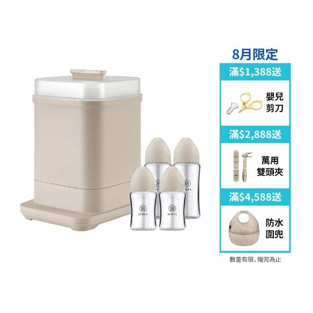 【Simba 小獅王辛巴】智能高效質金寬口玻璃奶瓶消毒鍋經典組-新生專用(momo獨家)