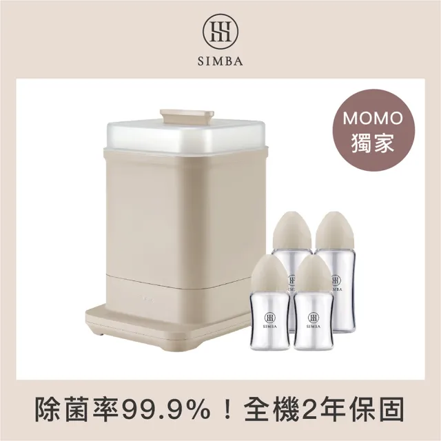 【Simba 小獅王辛巴】智能高效質金寬口玻璃奶瓶消毒鍋經典組-新生專用(momo獨家)