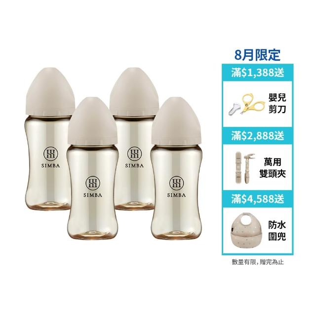 【Simba 小獅王辛巴】蘊蜜鉑金PPSU寬口防脹氣奶瓶4支組(270ml/主導式餵奶專用)