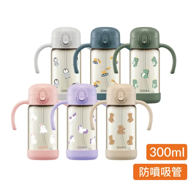 【Simba 小獅王辛巴】鉑金PPSU兒童吸管學習水杯300ml(兒童水杯/幼兒園水杯/學習水杯/吸管水杯)