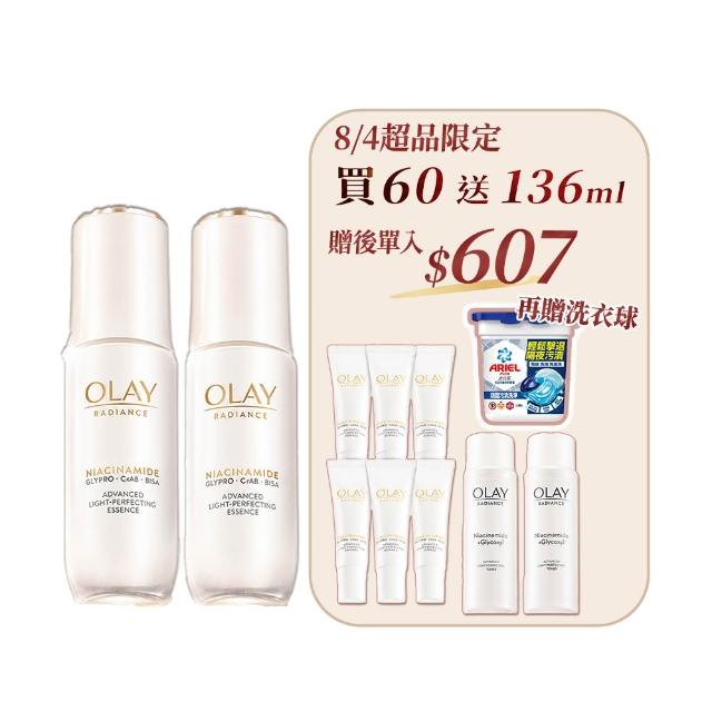 【OLAY 歐蕾】水光小白瓶獨家30ml買2送8組精華液(6mlx6+化妝水/精華水50mlx2)