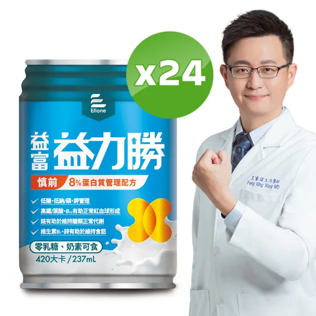 【益富】益力勝 慎前8%蛋白質管理配方 237ml*24入(低糖-奶素可食-磷 鉀管理)