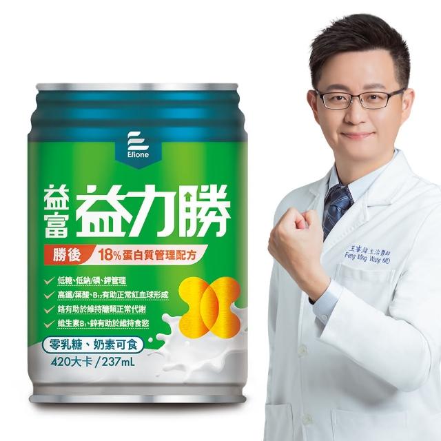 【益富】益力勝 勝後18%蛋白質管理配方 237ml*24入(低糖-奶素可食-磷 鉀管理)