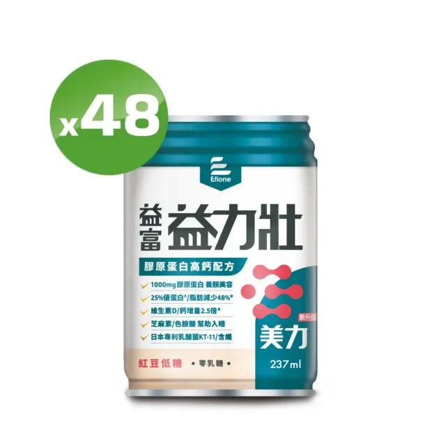 【益富】益力壯美力 膠原蛋白高鈣配方-紅豆低糖 237ml*24入*2箱(成人營養品、25%優蛋白增肌、周華健代言)