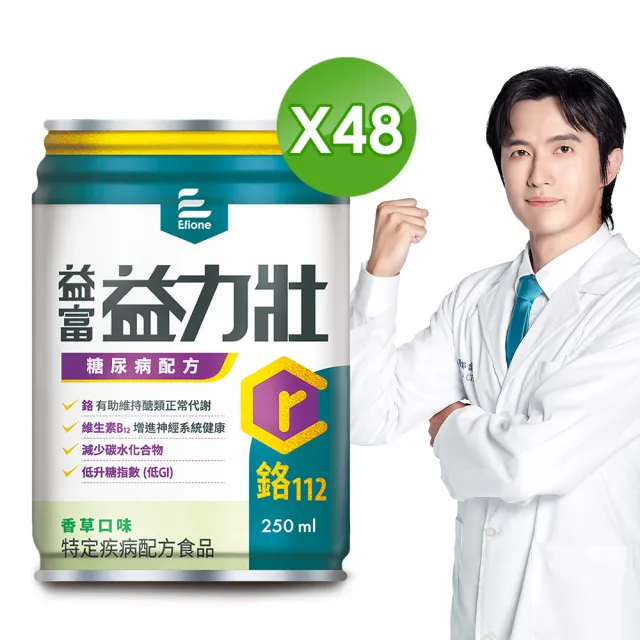 【益富】益力壯糖尿病配方-香草口味 250ml*24入*2箱