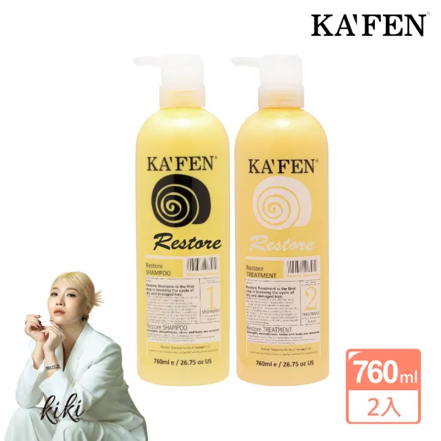 【KAFEN 卡氛】2入組 蝸牛極致系列 洗髮精/護髮素760ml(全效型 控油 保濕 修護)