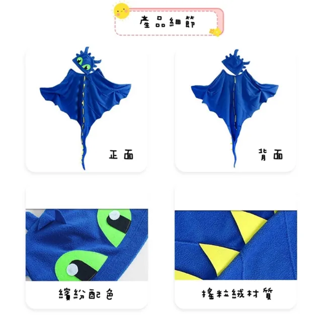 【橘魔法】大眼恐龍長尾巴造型披風+面具+帽子 3件組 男童 兒童 童裝 萬聖節 造型服 披風 角色扮演 道具