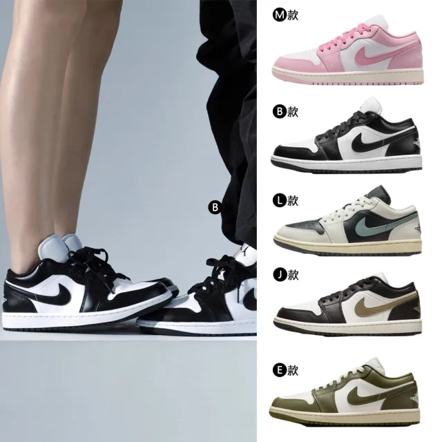 【NIKE 耐吉】運動鞋 休閒鞋 WMNS AIR JORDAN 1 LOW 女鞋 復古鞋 經典 小Dior 黑白灰白 多款(DC0774-122&)
