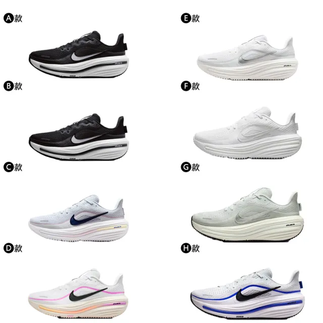 【NIKE 耐吉】運動鞋 慢跑鞋 W NIKE AIR WINFLO 12 女鞋 男鞋 黑白紫黃 多款(HV9272-002&)