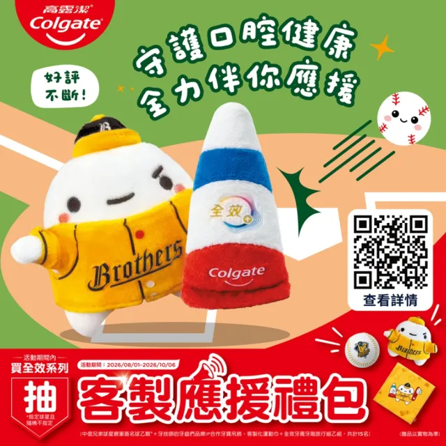 【Colgate 高露潔】全效專業潔淨凝露直立按壓式牙膏130g