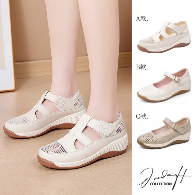 【J&H collection】舒適百搭便捷外出質感增高休閒鞋 涼鞋 淑女鞋(共三款)