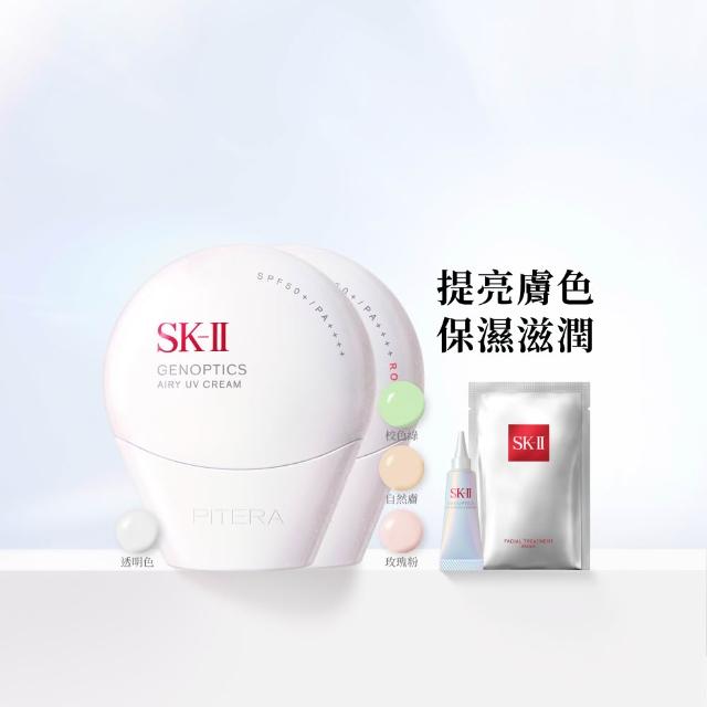 【SK-II】官方直營 防曬霜30g＋CC霜30g(自然膚或玫瑰粉或校色綠/防曬小白球/新色上市/SPF50+)