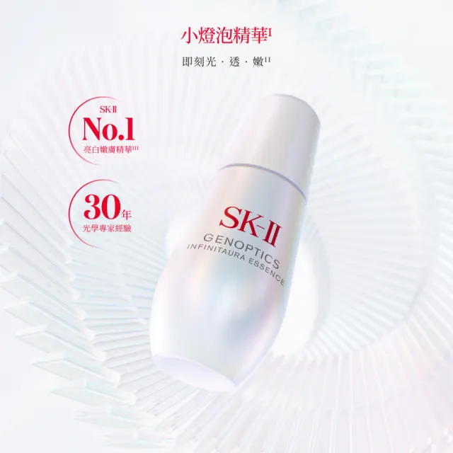 【SK-II】官方直營 光蘊恆璨煥亮精華30ml+新CC霜30g(小燈泡精華/禮盒/防曬小白球/SPF50+)