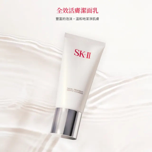 【SK-II】官方直營 潔面乳特惠組雙入組(氨基酸/禮盒)