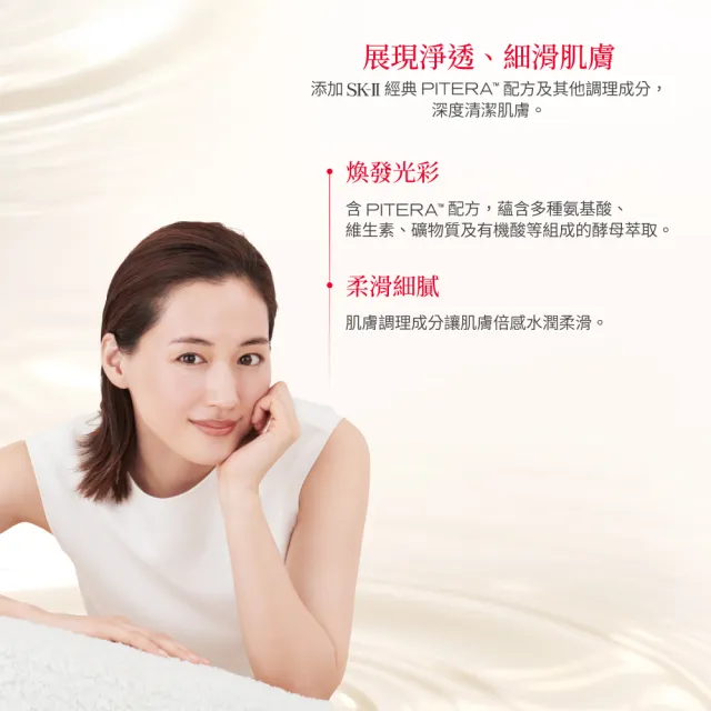 【SK-II】官方直營 潔面乳特惠組雙入組(氨基酸/禮盒)