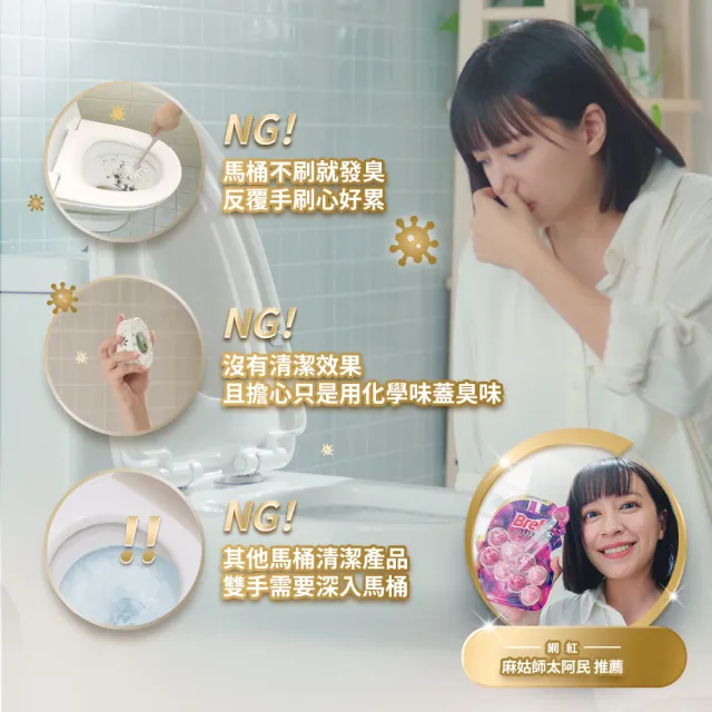 【Bref 妙力】懸掛式馬桶清潔球50g*2x10組/箱(新!蜜桃百香/海洋/薰衣草/花香/麝香薄荷/橙花/紫羅蘭)
