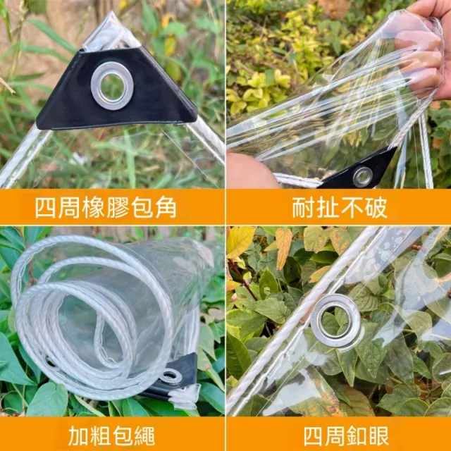 Josie PVC透明防水布 1.5×2.5m加厚透明雨布 陽台擋雨板 戶外遮雨棚布 防曬篷布 包繩加固款