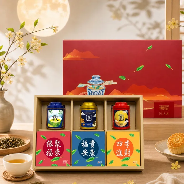 【無藏茗茶】茶葉禮盒 喜慶大禮盒(3茶罐+3茶食/3款可選/附提袋/茶葉禮盒)