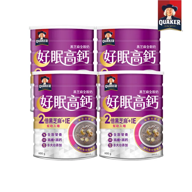 【QUAKER 桂格】好眠高鈣營養全穀奶(600g×4罐)