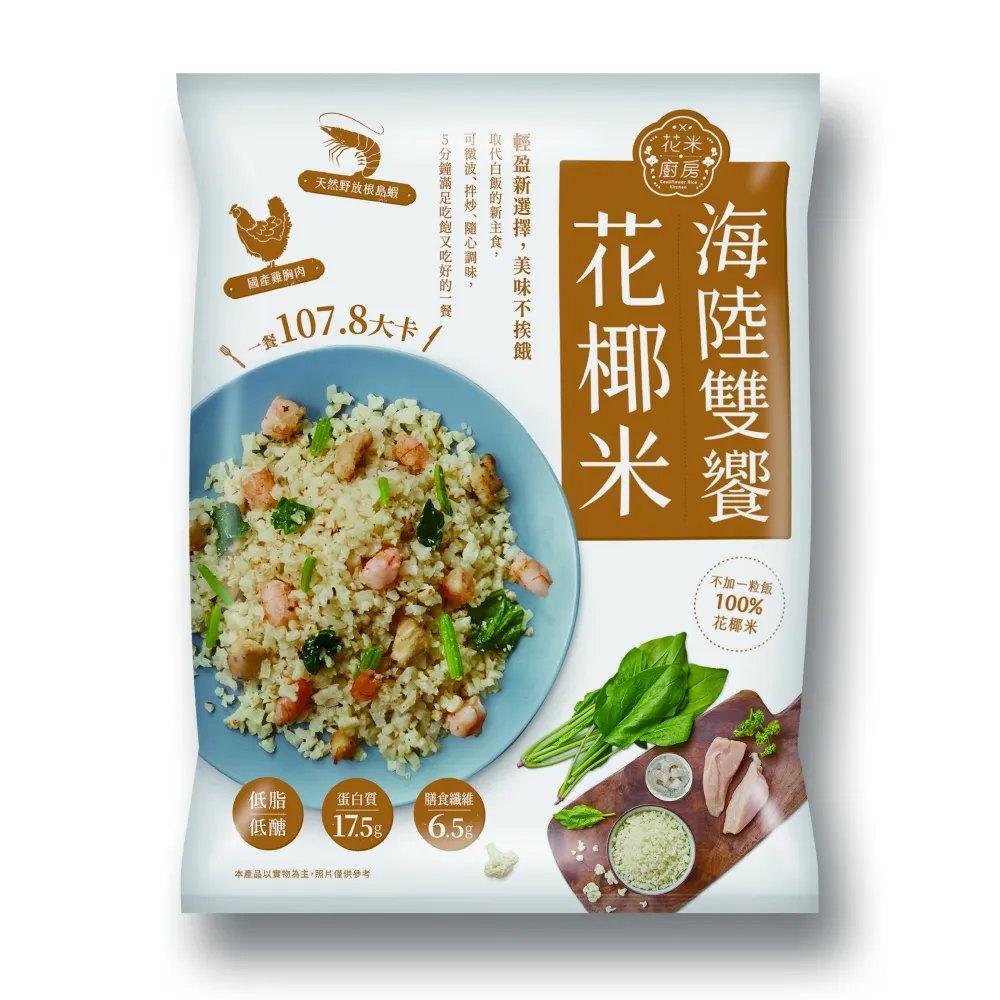 【大成】花米廚房｜ 海陸雙饗花椰米 20包組｜大成食品
