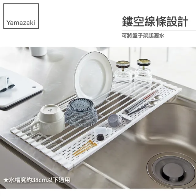 【YAMAZAKI】tower多功能瀝水架S-白(收納架/碗盤架/瀝水架/碗盤收納/置物架) 