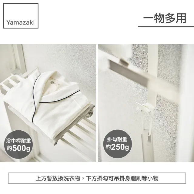 【YAMAZAKI 山崎】tower浴巾桿延伸架-白(毛巾架無痕/免打孔毛巾架/浴室毛巾架) 