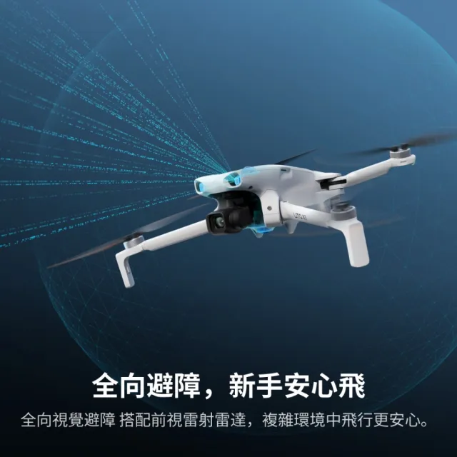 【DJI】LITO X1暢飛套裝(DJI RC-N3) 空拍機/無人機 ｜免註冊｜全向避障