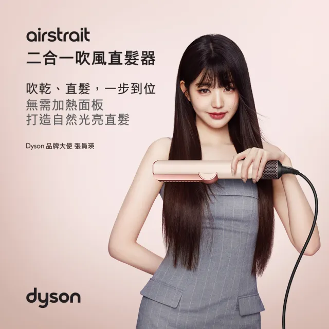 【dyson 戴森】HT01 Airstrait™ 二合一吹風直髮器(普魯士藍色) (超值組)