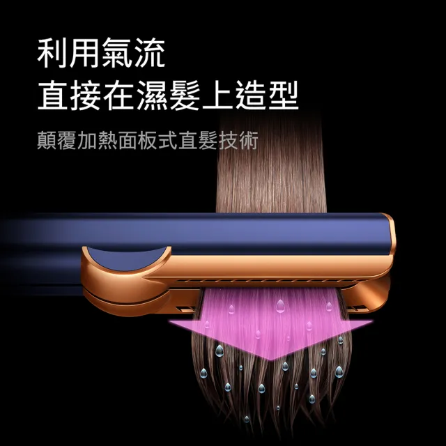【dyson 戴森】HT01 Airstrait™ 二合一吹風直髮器(普魯士藍色) (超值組)