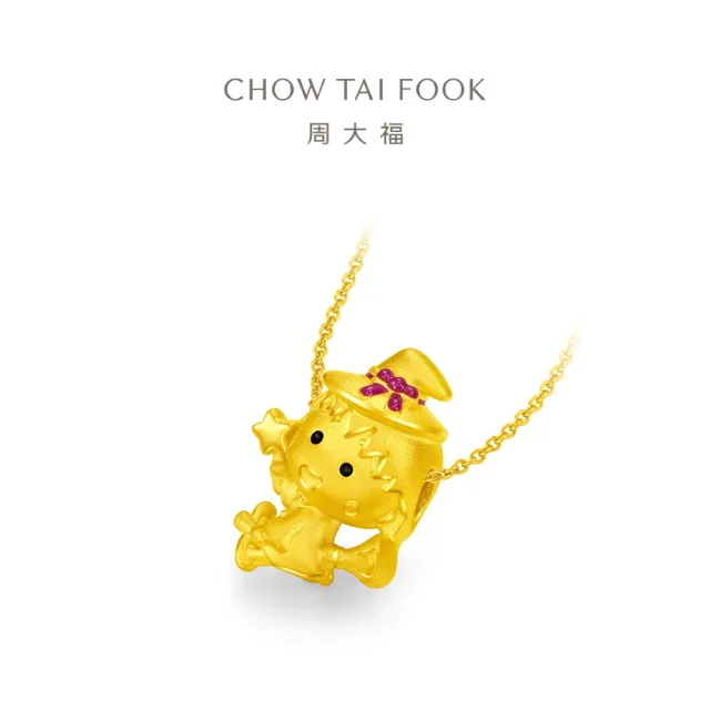 【周大福】櫻桃小丸子聯名款 魔法小丸子 黃金吊墜(不含鍊/網路限定款)