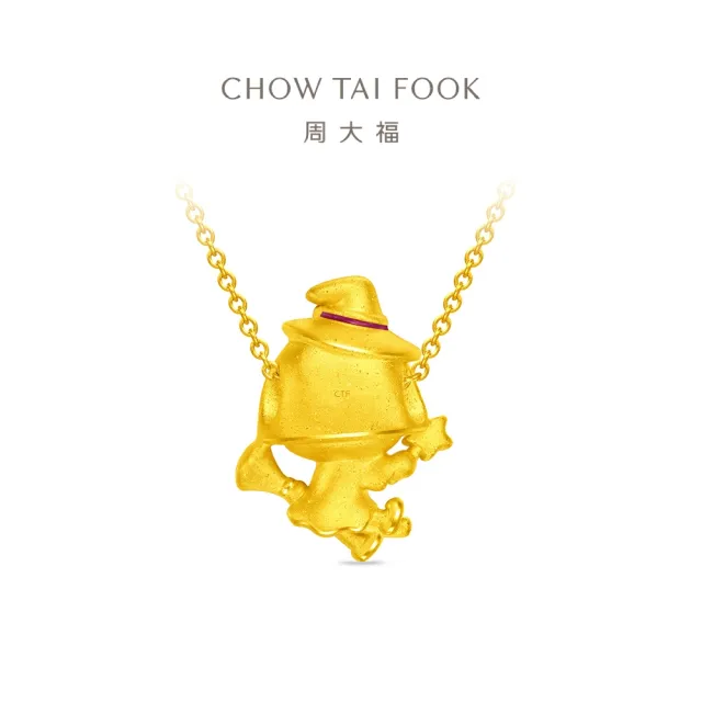 【周大福】櫻桃小丸子聯名款 魔法小丸子 黃金吊墜(不含鍊/網路限定款)