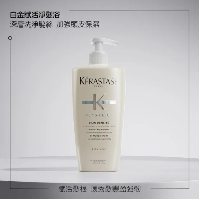 【KERASTASE 巴黎卡詩】白金賦活髮浴永續組(髮浴500ml+補充包600ml/洗髮精)