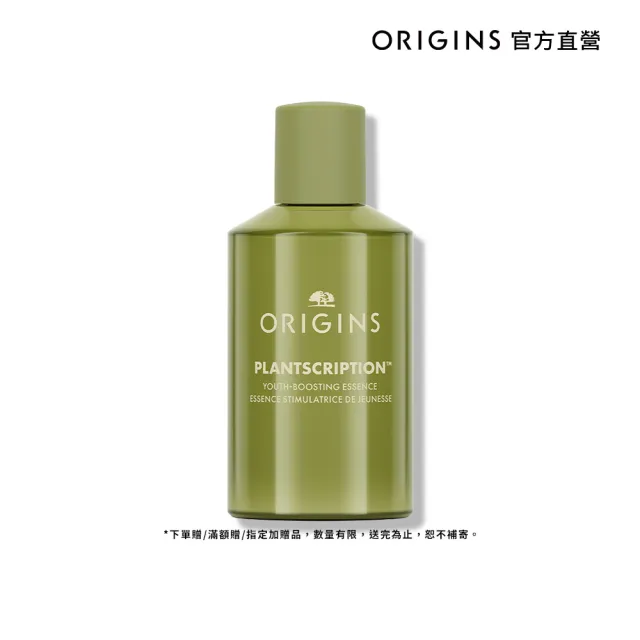【ORIGINS 品木宣言】駐顏有樹全效修護膠原精露150ml