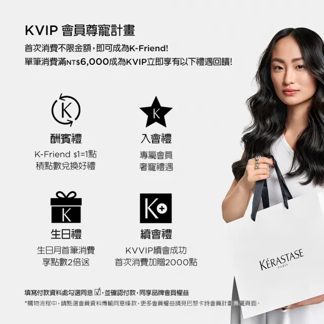 【KERASTASE 巴黎卡詩】超進化男仕賦活精粹30*6ml(養髮/蓬鬆/濃密/豐盈髮量/男性/頭皮安瓶)