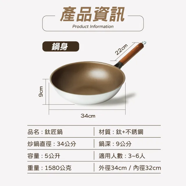 【REUN】REUN瑞恩無塗層鈦匠鍋32cm(無塗層 不沾 無毒 鍋內鈦金屬 鍋底不鏽鋼)