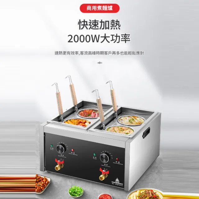 YOKA 優家廚電 台式湯麵爐 電熱煮麵機 三缸 商用台式煮麵爐 麻辣燙關東煮機 燙菜爐 湯粉水煮爐