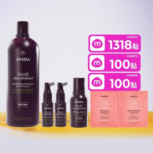 【AVEDA】蘊活煥欣洗髮精1000ml(頭皮護理 洗髮同時保養)_附贈 壓頭_父親節_送禮_禮物_禮盒_情人節