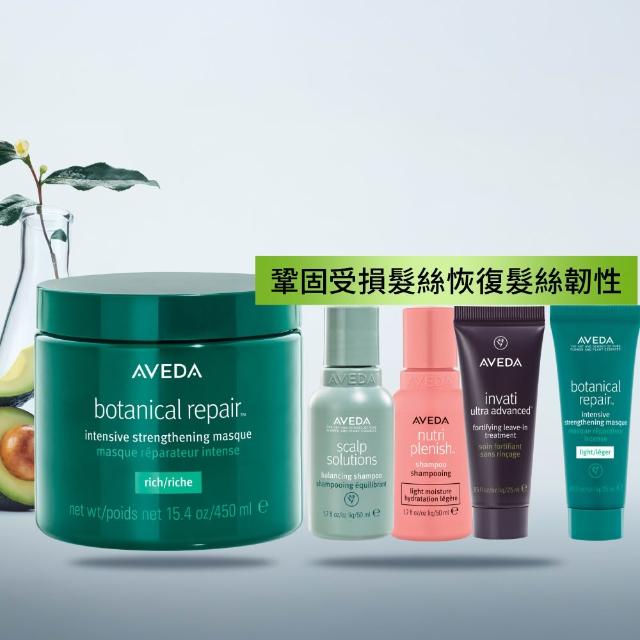 【AVEDA】花植結構重鍵護髮膜 450ml_父親節_送禮_禮物_禮盒_情人節