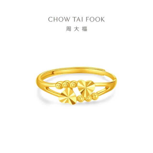 【周大福】心心相戀 愛心小圓珠 黃金戒指_計價黃金(網路限定款/可調式戒圍)