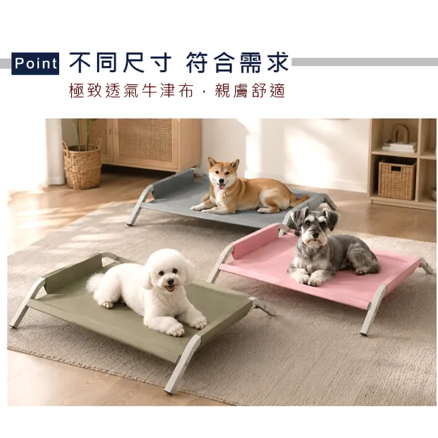 【Truly House】極致透氣寵物行軍床 M 睡窩 貓 狗 毛孩(三色任選)