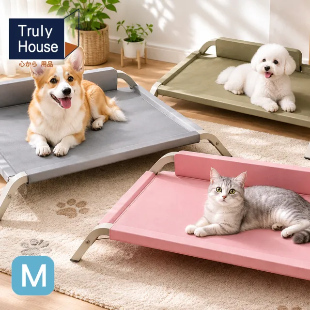 【Truly House】極致透氣寵物行軍床 M 睡窩 貓 狗 毛孩(三色任選)