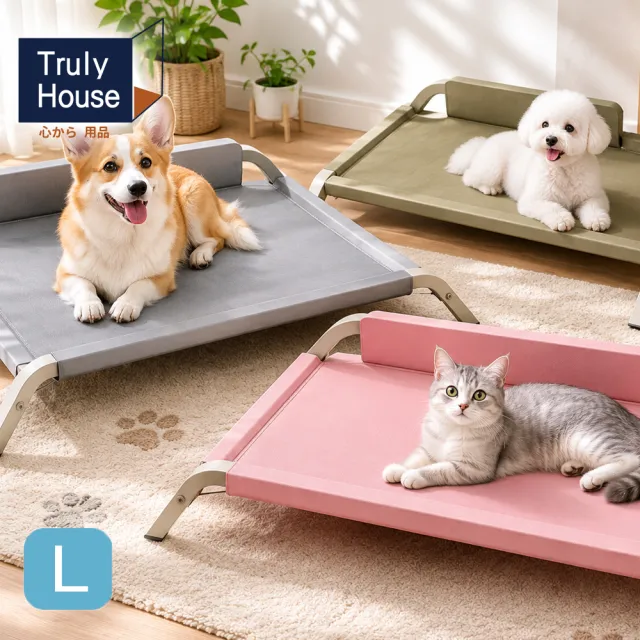 【Truly House】極致透氣寵物行軍床 L 睡窩 貓 狗 毛孩(三色任選)